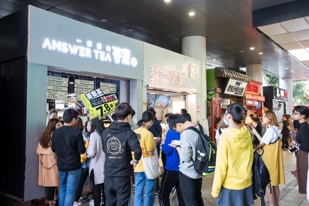 抖音100W+赞!网红答案茶空降广州!真的可以占