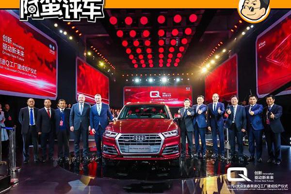 阿蛮评车：憋了8年大招后的全新奥迪Q5L 不仅仅是轴距加长88毫米