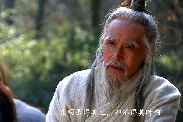 三国第一谋士水镜司马徽,厉害之处并非谋略!