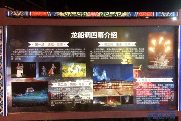 试驾花絮 土家族幺妹上了我的皮卡