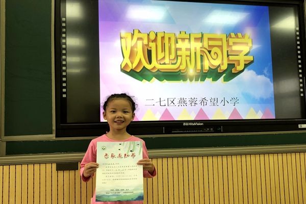 郑州二七区马寨镇属各小学2018年一年级新生