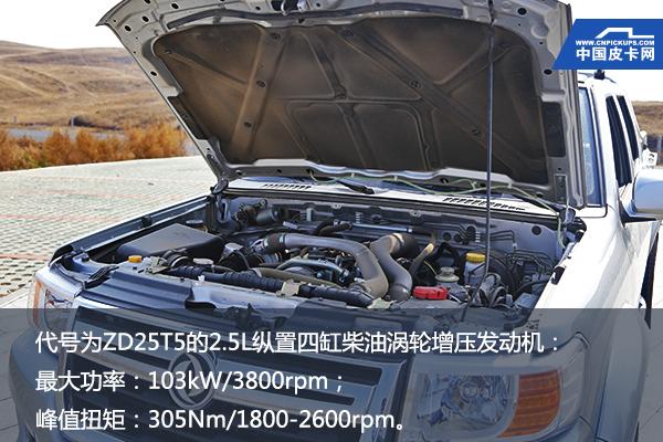 经典所以可靠 试驾郑州日产2018款锐骐皮卡