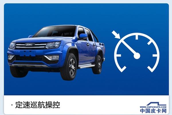 换标/自动雨刷/定速巡航 2019款骐铃T7配置曝光