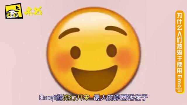 没有emoji表情？还怎么呵呵再见么么哒！