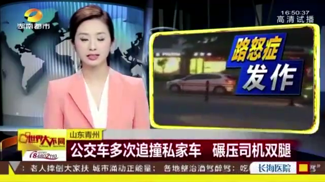 交通安全警示专栏—疯公交车多次追撞私家车 碾压司机双腿