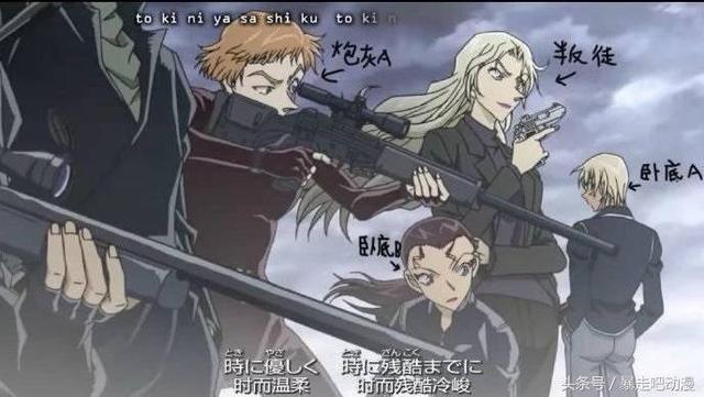 盘点《名侦探柯南》中的黑衣人组织