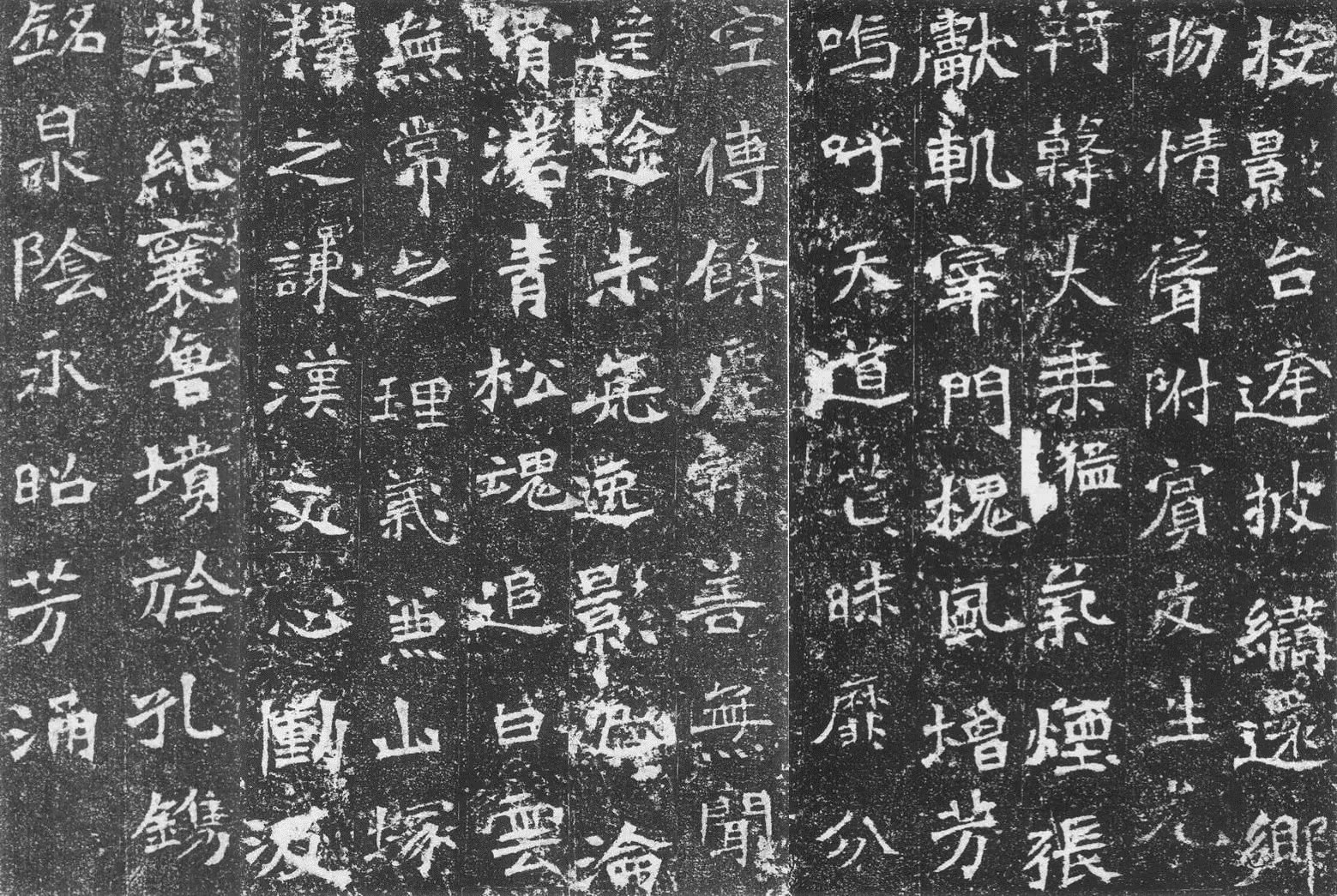 北魏书法:楷书《李璧墓志》欣赏