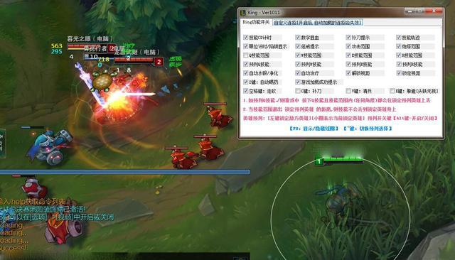 游戏辅助:LOLKing多功能辅助回归稳如狗