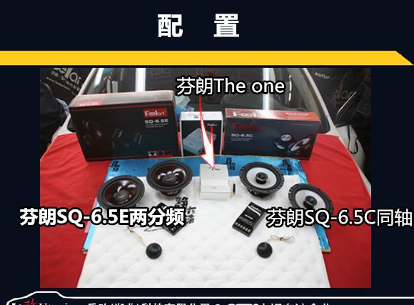 带走旅途中的困倦与疲惫，武汉乐改大众速腾汽车音响改装