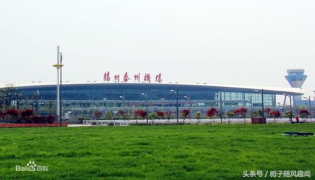 江苏省的11座飞机场一览