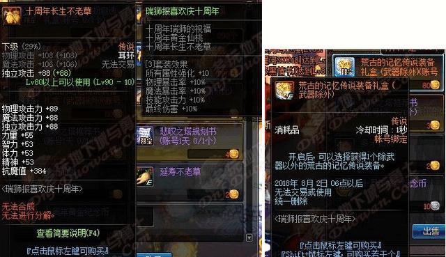 DNF:周年奖励曝光,站街就送90自选史诗罐子,十