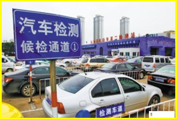 私家车年检问题终被重视汽车年检取消有望千万车主的福音