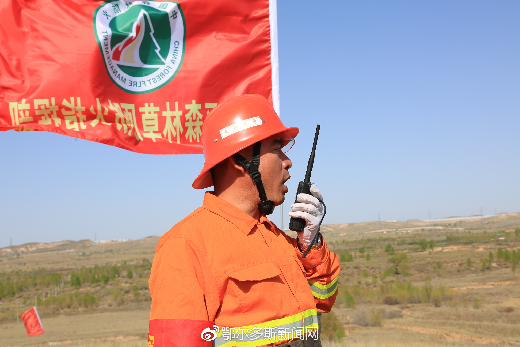 东胜区森林草原防火实战演练举行