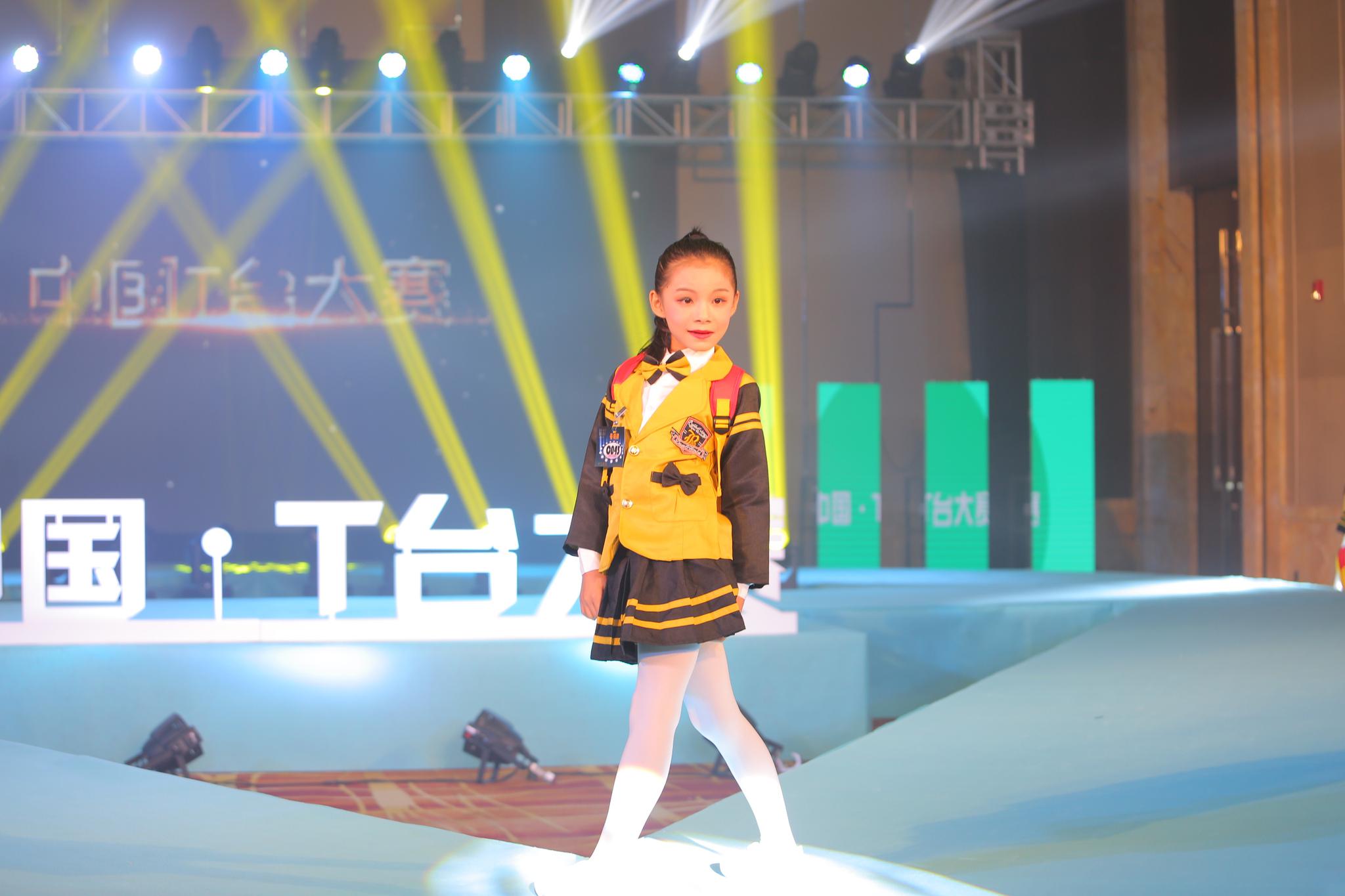 四季星城文化传媒小艺员中国·T台大赛全国总