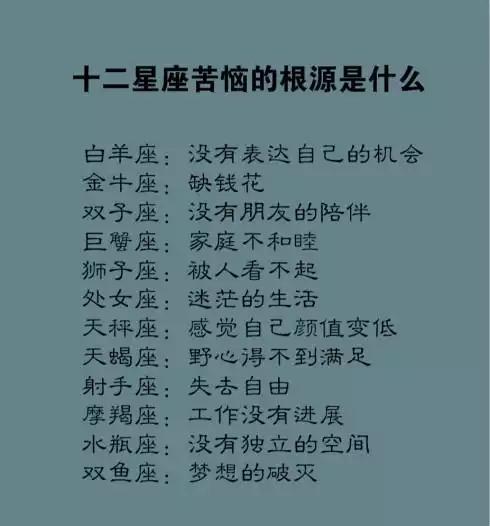 十二星座根源中最难以忘记的瞬间,十二星座a根源的一生如何和双子座图片