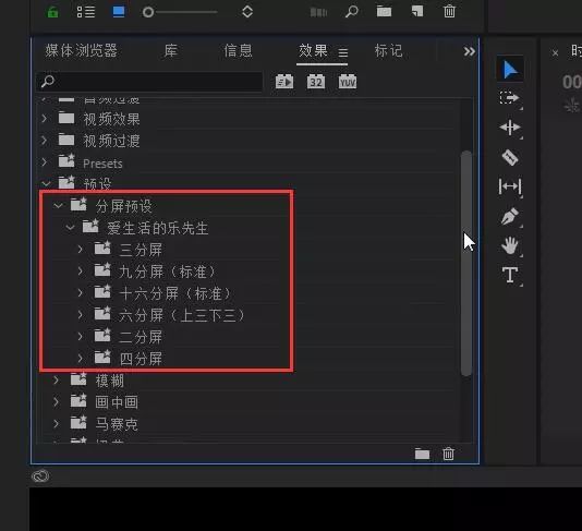 pr分屏预设【分享】快速制作视频各种分屏排版