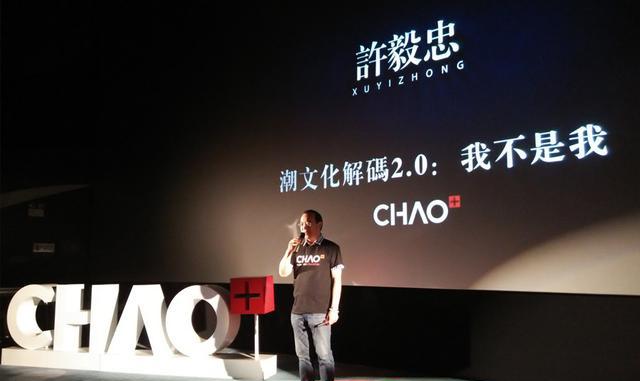 潮汕也有ted演讲,这期嘉宾是汕头新闻主持人许毅忠