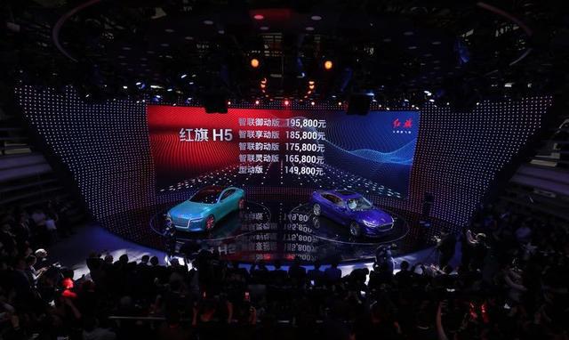 红旗H5+新概念车+新纯电SUV 新红旗欲“逆势翻盘”？