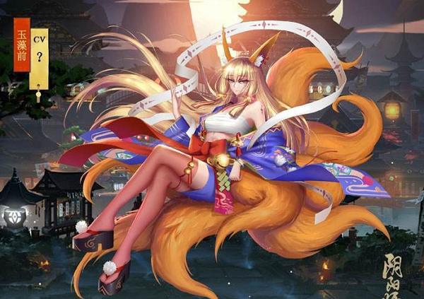 SSR九尾妖狐玉藻前! 「阴阳师」周年庆或迎最强狐族式神!