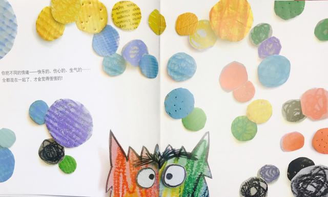 《我的情绪小怪兽》丨超实用的情绪认知书,两岁就能看