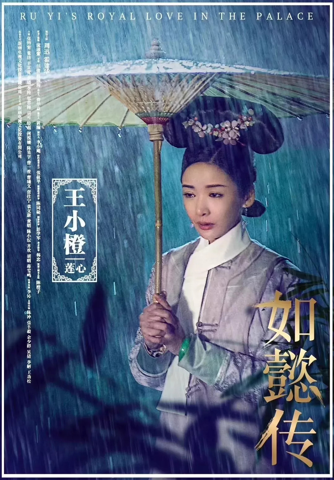 专访王小橙:为了《如懿传》,她跪着排练,为莲心哭到忘