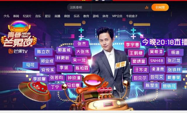看了《青春芒果夜》的节目单，感叹张杰和李宇春的PK将持续下去
