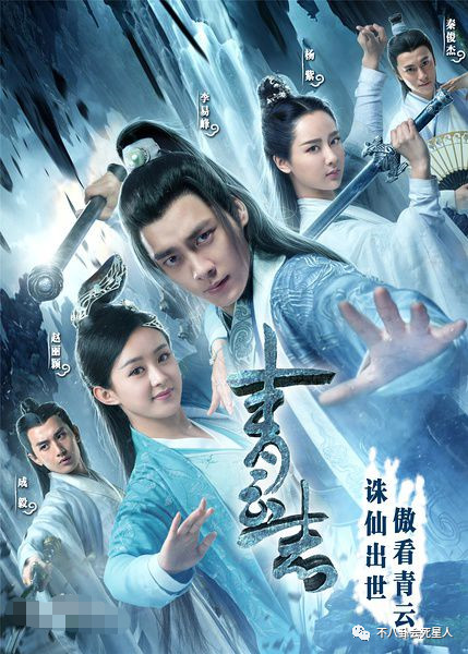 图片《诛仙》选角雷人?肖战演张小凡,李沁演陆雪琪,碧瑶是她?芳华片头电影字幕电影图片