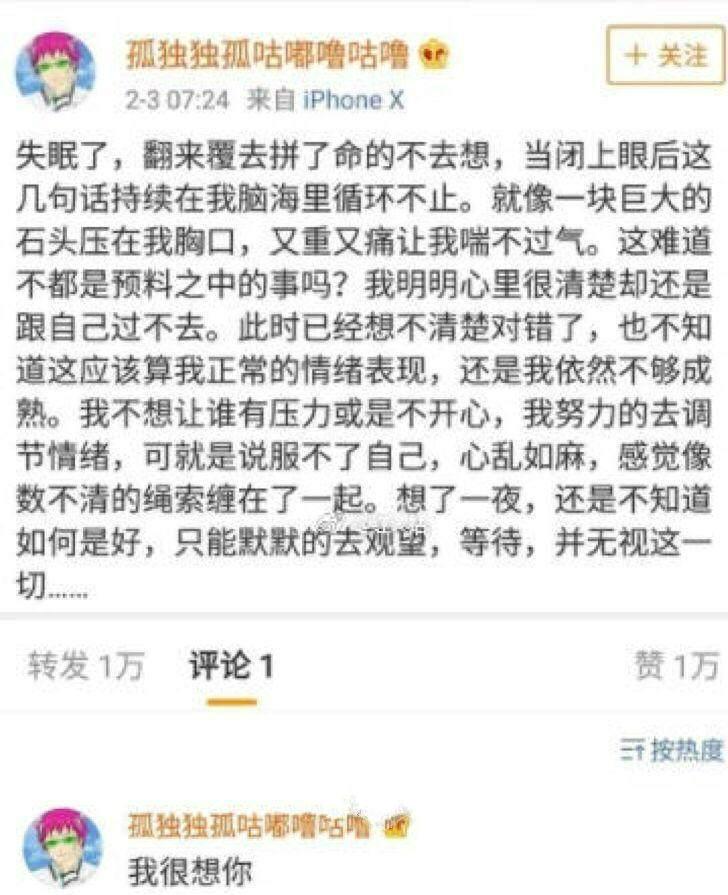 李小璐小号、pgone小号同天发文,内容读起来怪