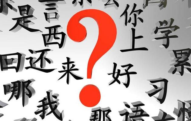 《汉语拼音方案》颁布60周年 来看看汉语拼音