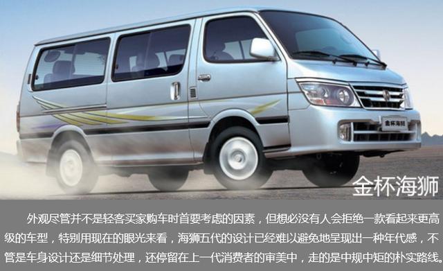 6万元级轻客怎么选?对比完这两款车你会有答案