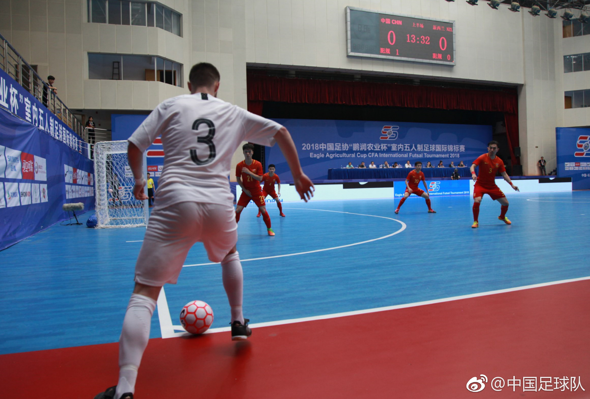 2018中国足协鹏润农业杯室内五人制足球国际