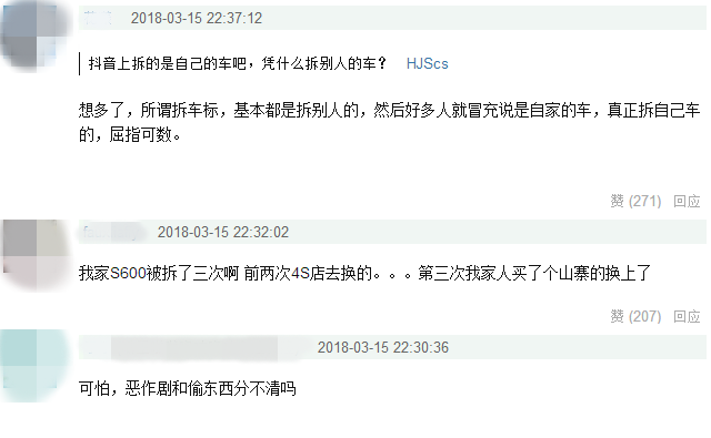 吃完饭奔驰车主发现车标消失!疑似抖音用户将