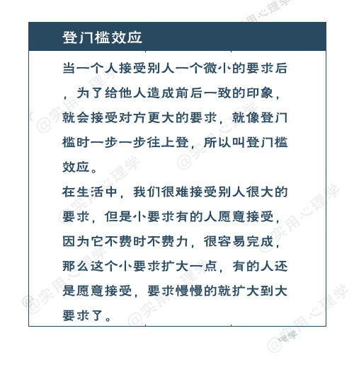 7种你可以应用到生活中的心理学效应