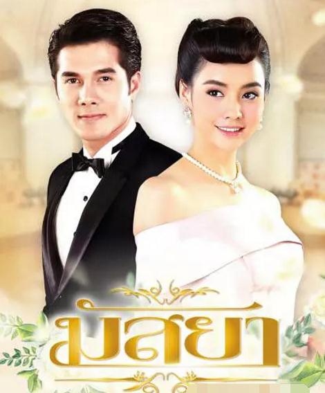 重温泰星Mik与Mookda主演的泰剧《新鱼之恋