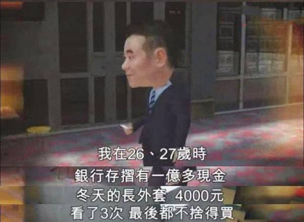 26岁赚了1个亿，41岁换了9个女朋友，如今他67岁了，老婆才39岁
