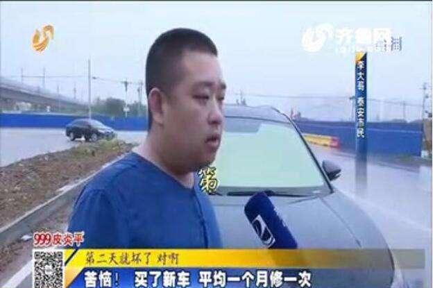 销量最差国产车, 销量1辆, 个别新车一月修一次, 万万不能买!