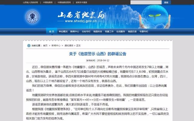 山西大规模蛤蟆迁移预示将发生大地震?地震局