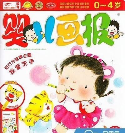 国内儿童杂志订阅排行榜