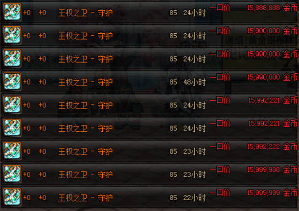 DNF:商人囤一仓库奶装传说辅助装备,周年庆强