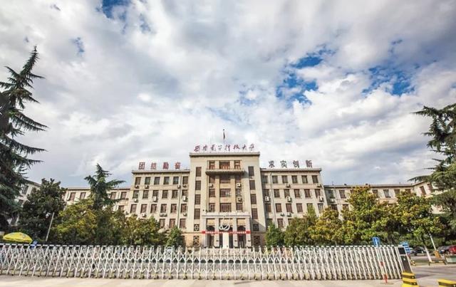 在2018年最新排名中, 西安电子科技大学在全国