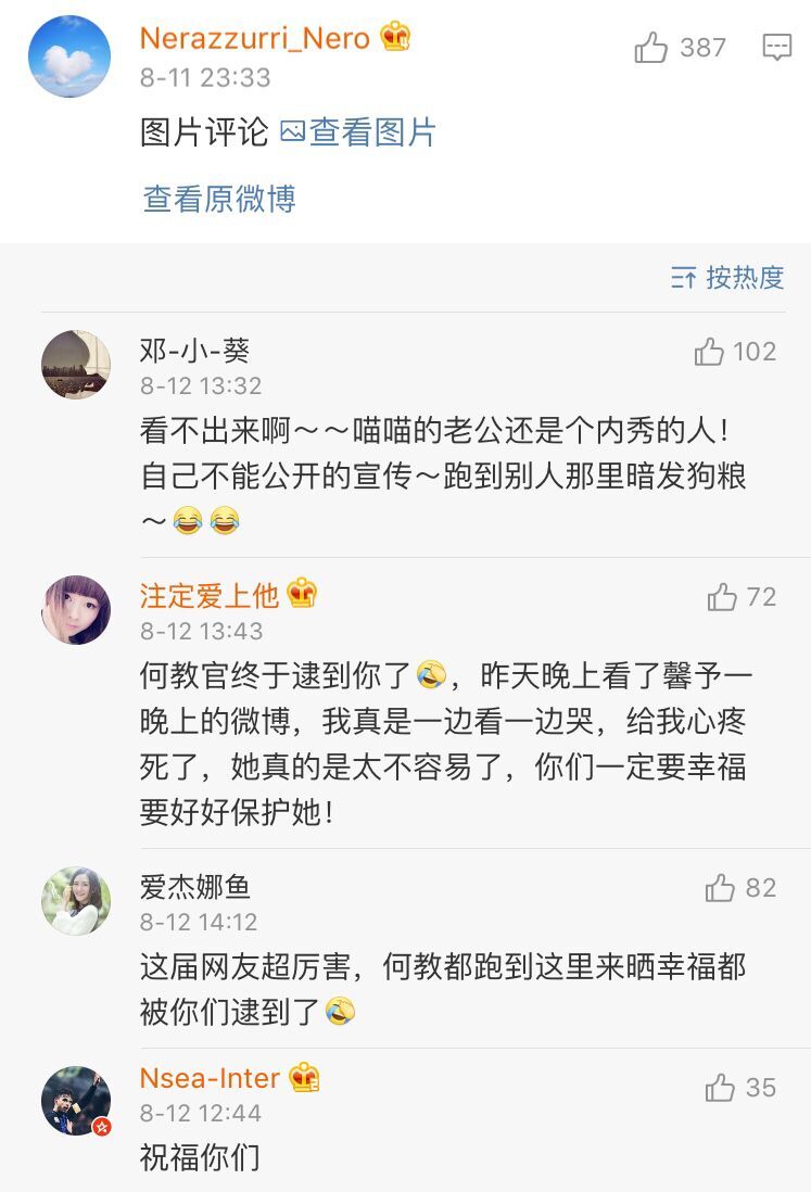 何捷停更微博,暗戳戳跑别人微博下秀恩爱,一不