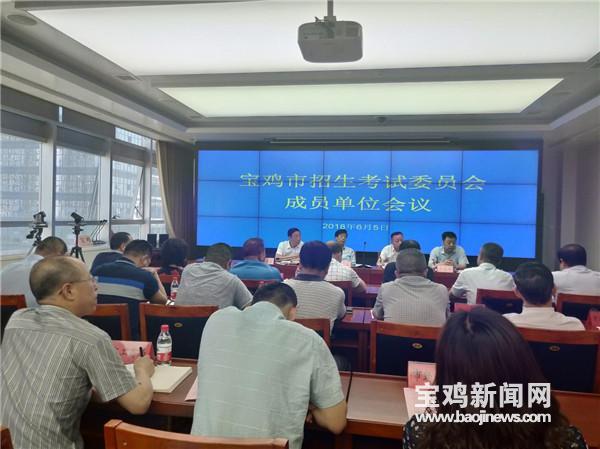 宝鸡:全市上下全力以赴 确保高考安全顺利进行