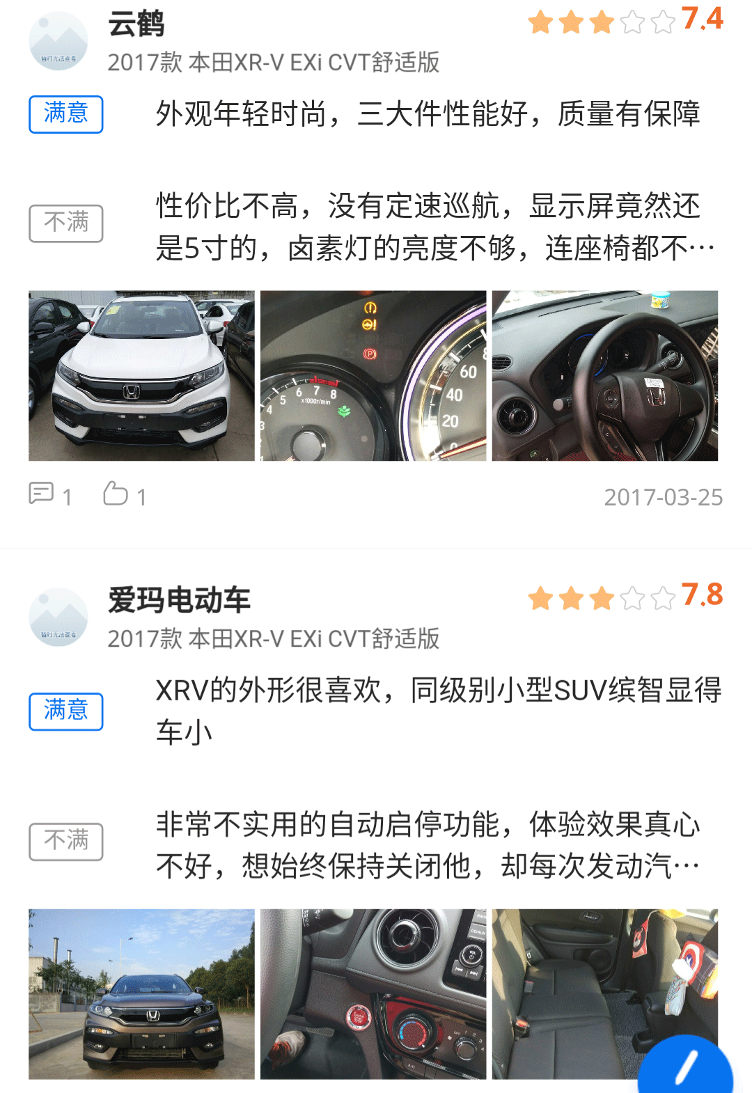 10万出头，这款最火的小型SUV，车主都说空间给力就是悬挂有点