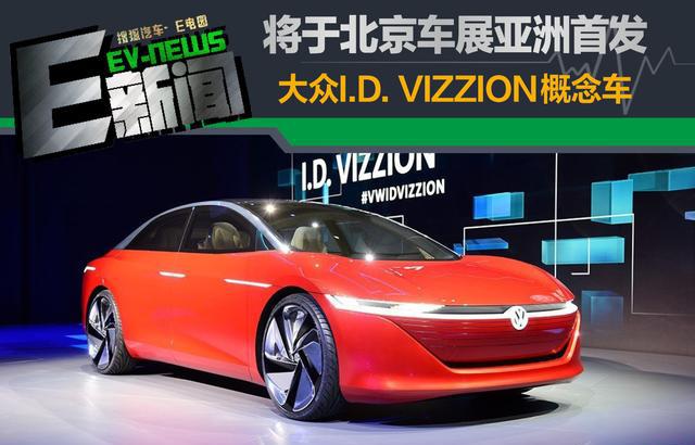 “北京车展“必看资讯都在这，你错过了吗