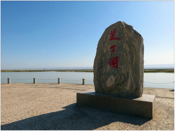 中国陆地的最低处
