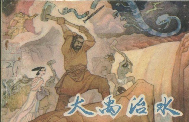 大禹三过家门而不入, 涂山氏怎么就能生了个儿子呢?