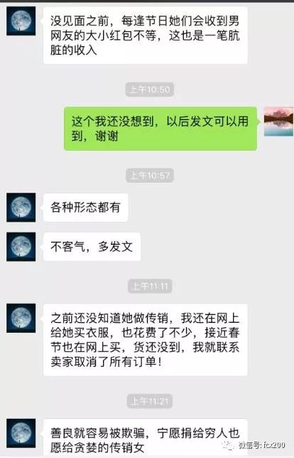 1040传销揭秘之洗脑文化,五句话总结出洗脑的