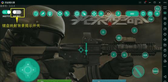 逍遥安卓模拟器吃鸡手游电脑版射击准星速度调