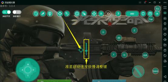 逍遥安卓模拟器吃鸡手游电脑版射击准星速度调