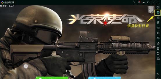 逍遥安卓模拟器吃鸡手游电脑版射击准星速度调